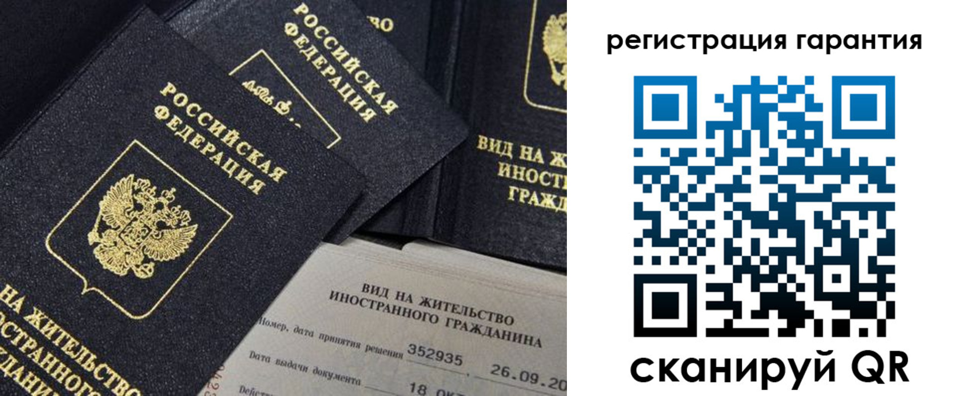 прописка поиск в Урюпинске