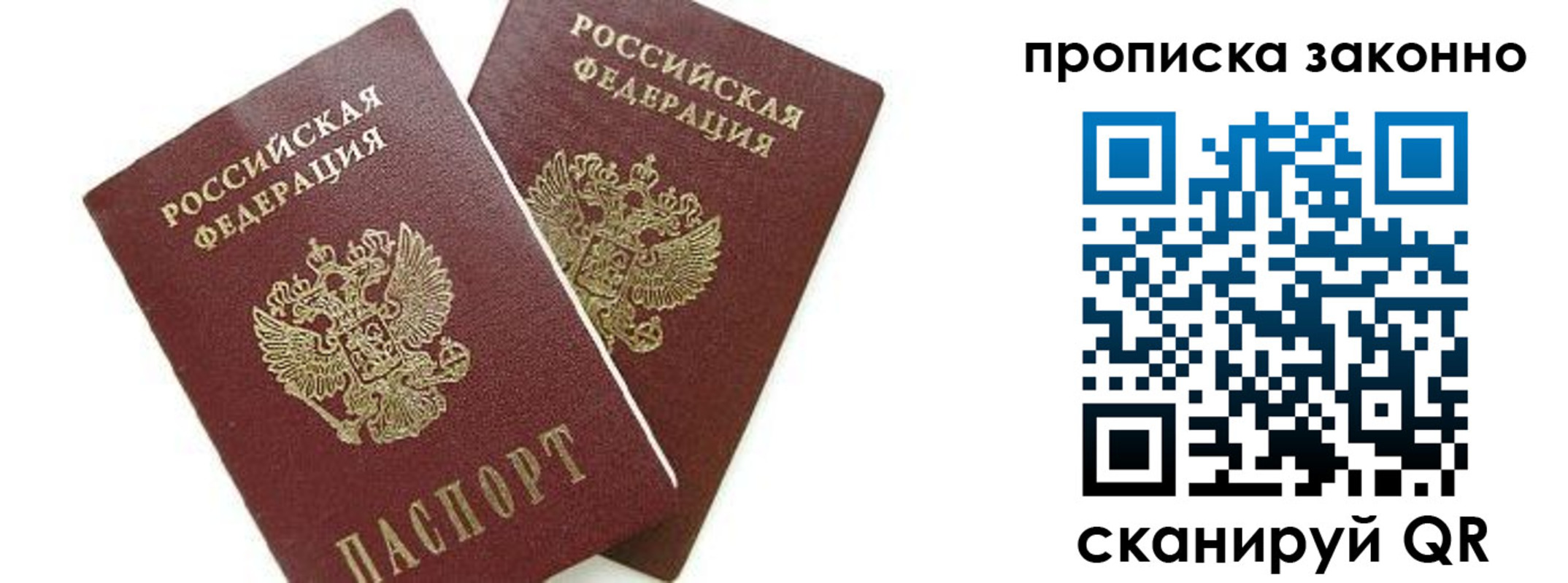 прописка для военкомата в Урюпинске