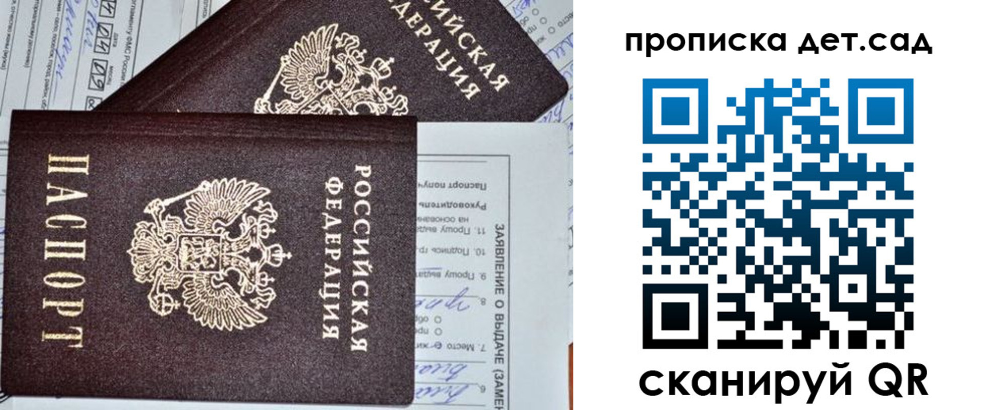 прописка регистрация в Урюпинске