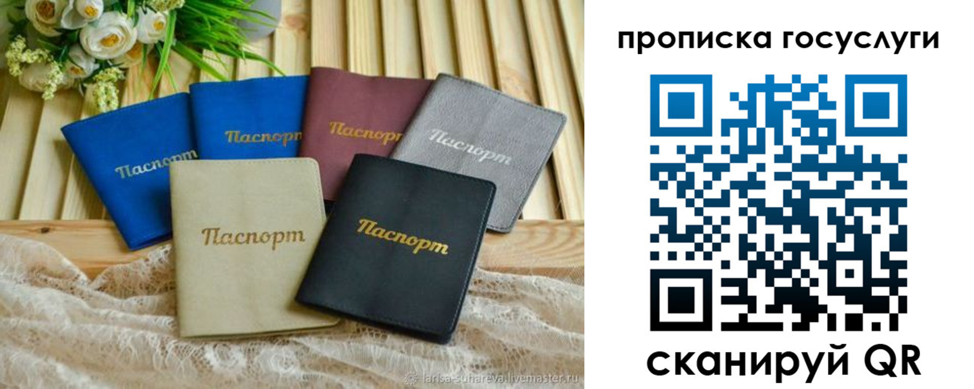 регистрация в Урюпинске