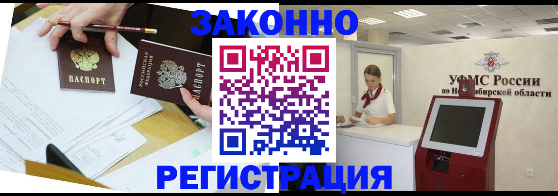 временная регистрация адрес в Урюпинске