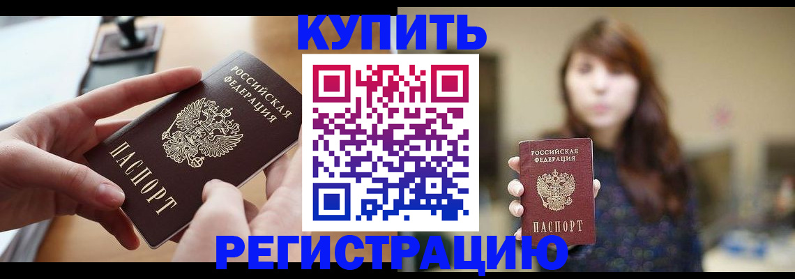 временная регистрация надежно в Урюпинске