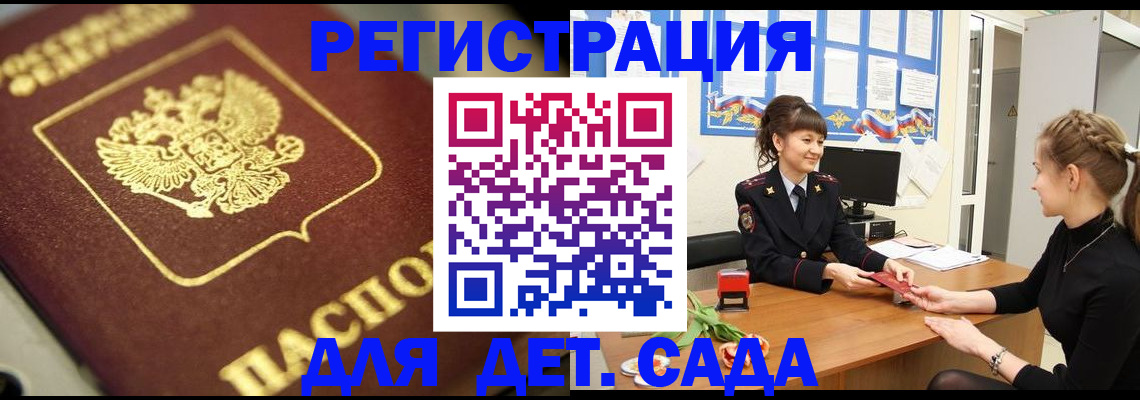 временная регистрация гарантия в Урюпинске