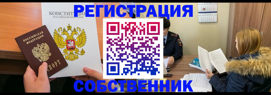 прописка для военкомата в Урюпинске
