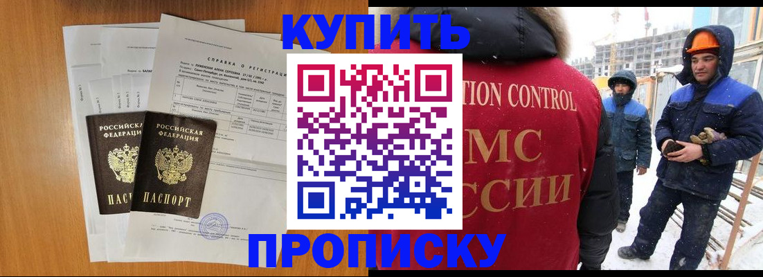 прописка для школы в Урюпинске
