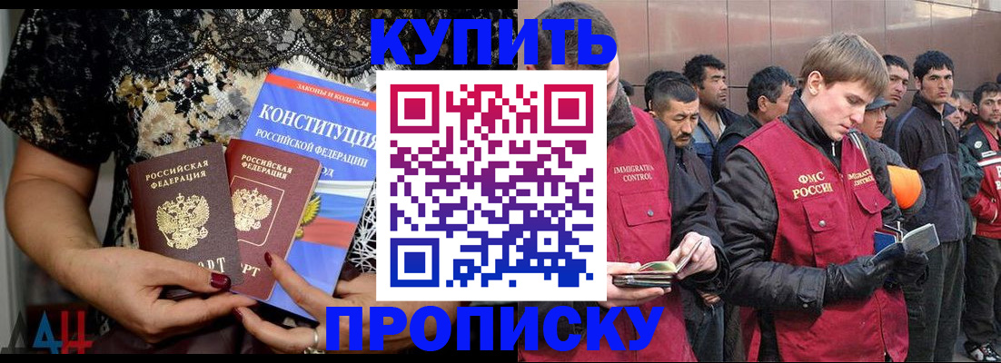 миграционный учет в Урюпинске