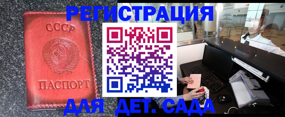 временная регистрация для всех в Урюпинске